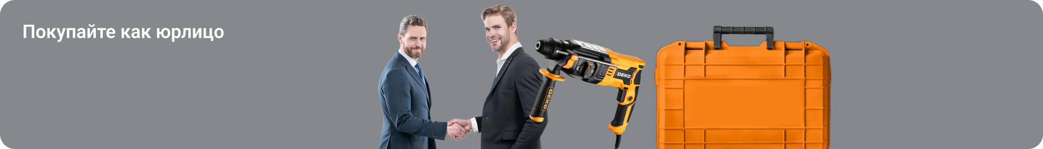 Надежный партнер для бизнеса